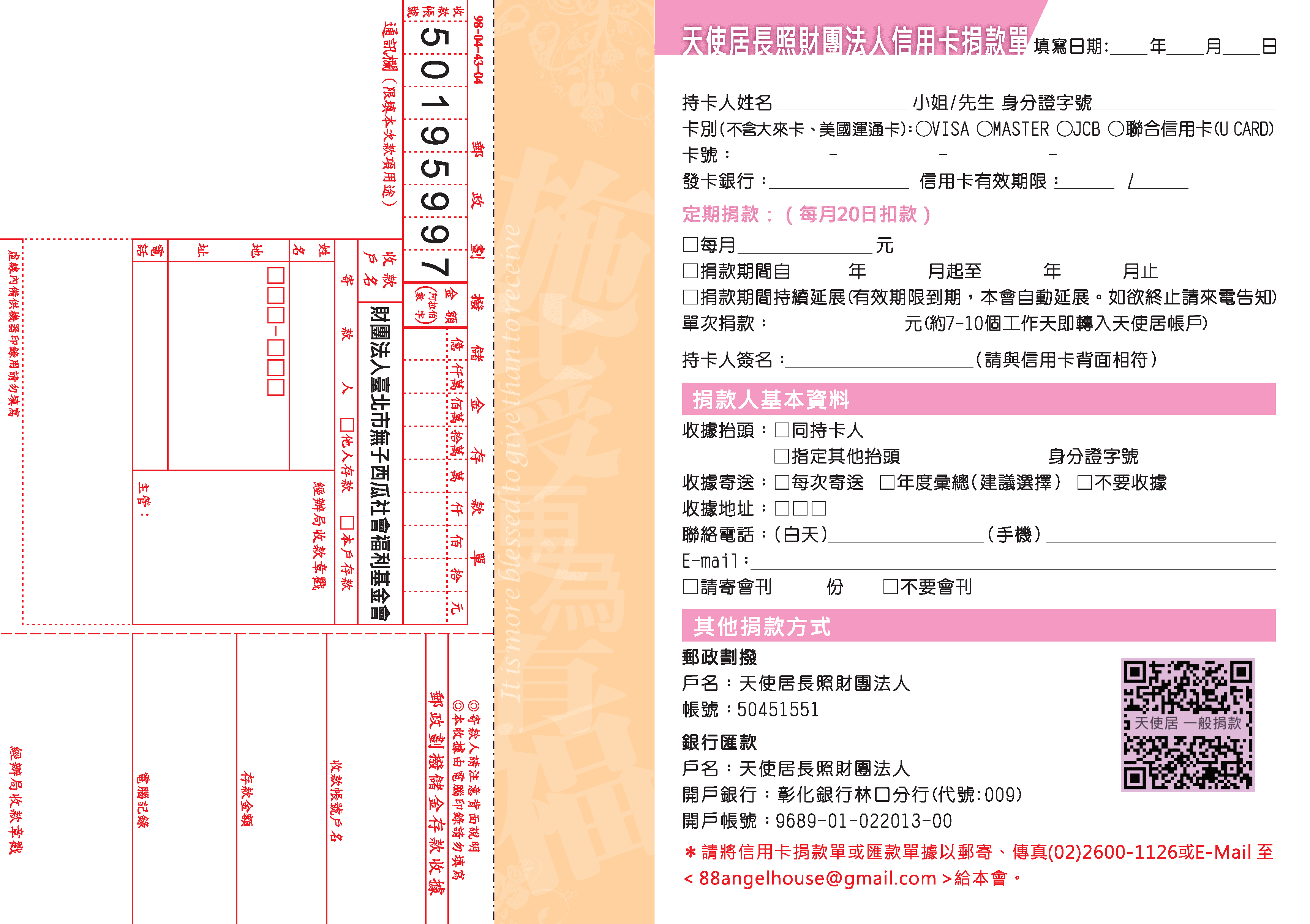 無子西瓜6-7月_有愛真好雙月刊_家_頁面_10.png